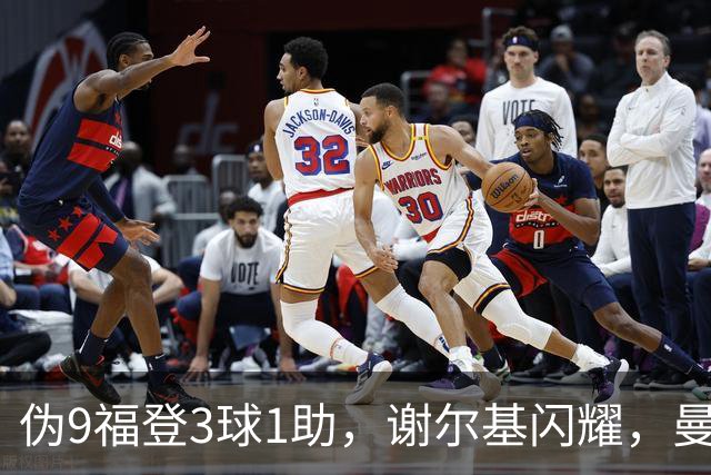 伪9福登3球1助，谢尔基闪耀，曼城无哈兰德无妨