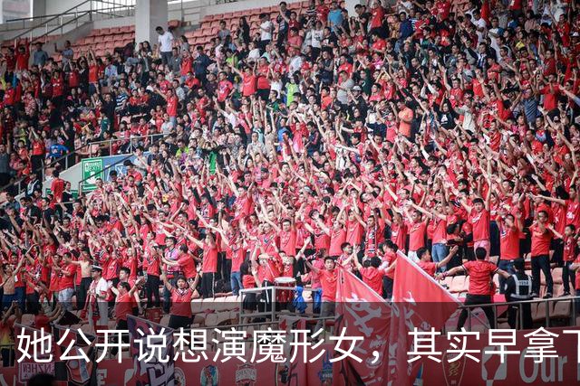 她公开说想演魔形女，其实早拿下罗刹女：没人接住我的暗示