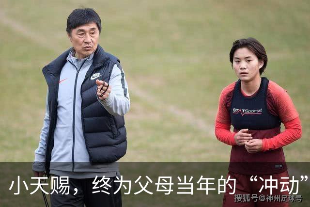 小天赐，终为父母当年的“冲动”买了单，年仅7岁活得不像个小孩