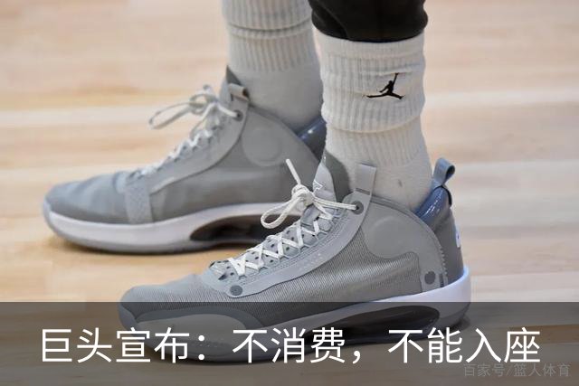 巨头宣布：不消费，不能入座