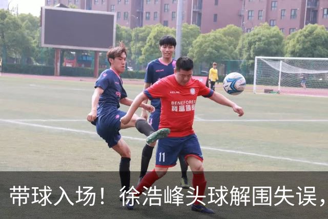 带球入场！徐浩峰头球解围失误，阿苏埃破门，申花1-0领先三镇
