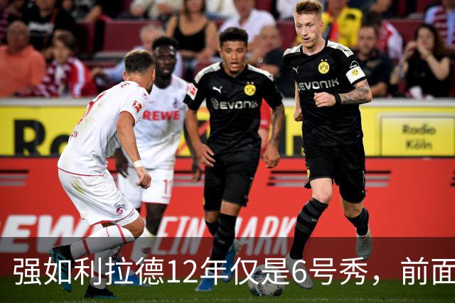强如利拉德12年仅是6号秀，前面5人是谁？后来发展如何