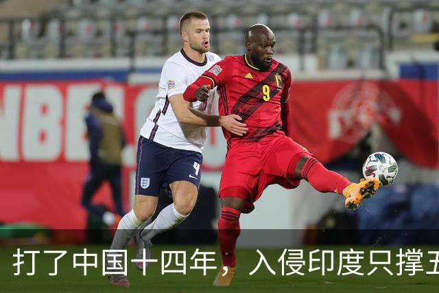 打了中国十四年，入侵印度只撑五个月：日军到底撞上了什么？