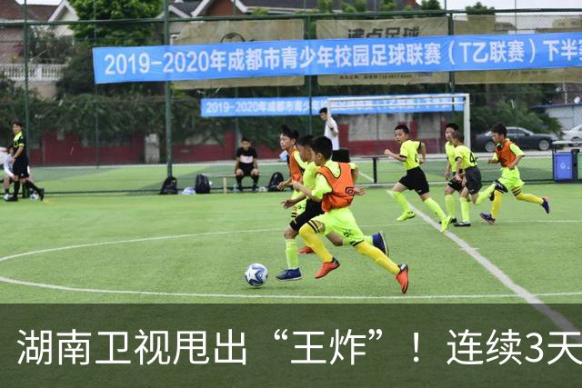 湖南卫视甩出“王炸”！连续3天热度日冠军，网友：怕被剧情创死