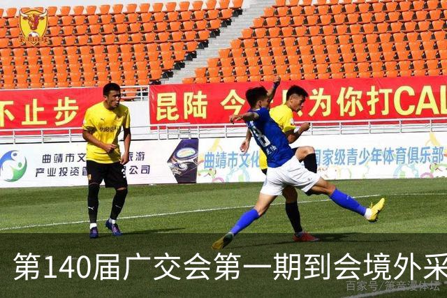 第140届广交会第一期到会境外采购商数量创新高