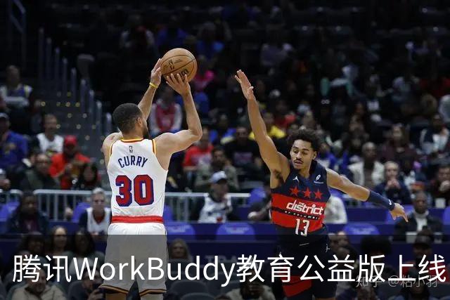 腾讯WorkBuddy教育公益版上线：教师每月可领2000积分，能领1年