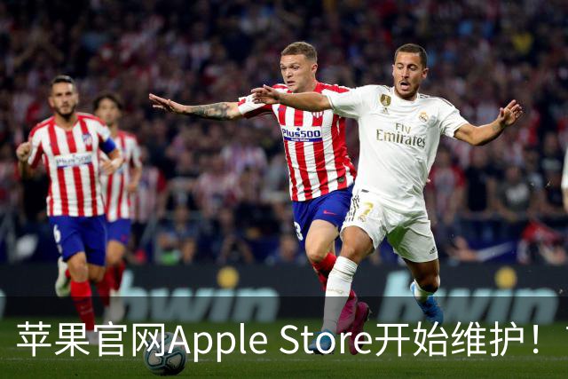 苹果官网Apple Store开始维护！首款折叠屏iPhone Duo今晚8点开抢 京东超252万人预约