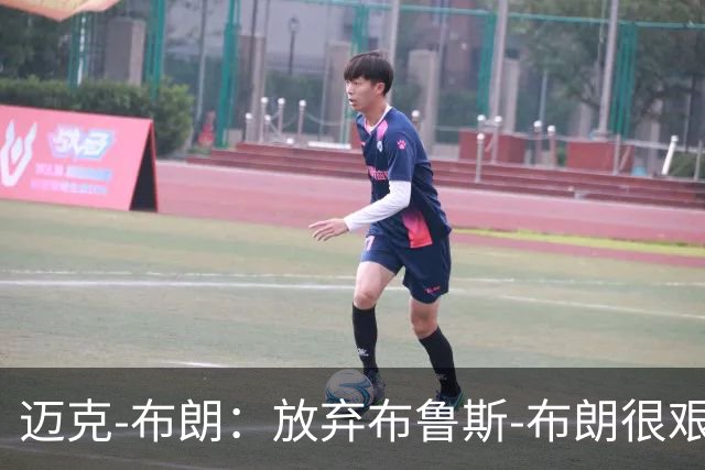 迈克-布朗：放弃布鲁斯-布朗很艰难 但怀斯曼的天赋令人垂涎