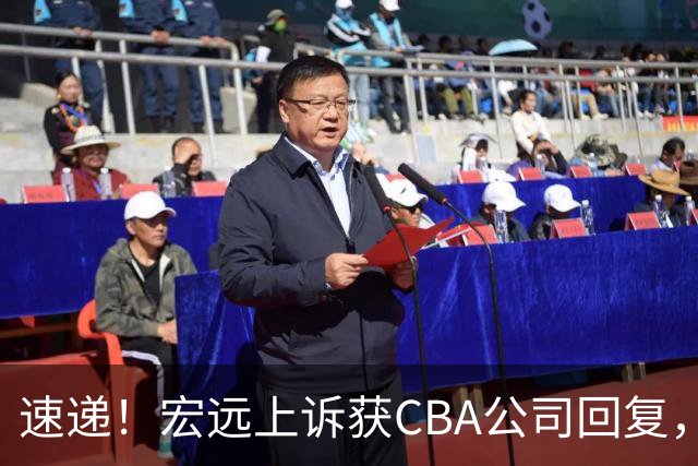 速递！宏远上诉获CBA公司回复，南京感谢广东培养杜润旺，胡明轩膝伤复发