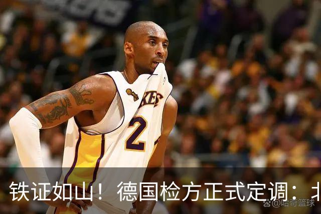 铁证如山！德国检方正式定调：北溪爆炸案系乌克兰“战争罪行”